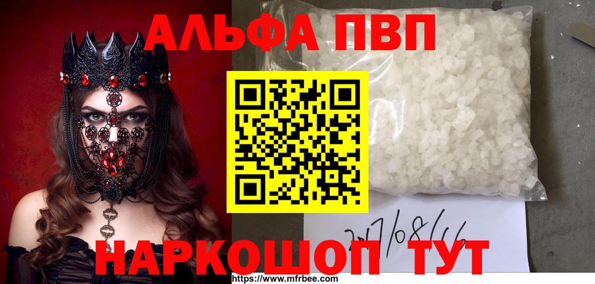 A PVP  A-PVP СК  Alpha-PVP Соль  Вход с VPN  Alpha PVP СК  Сосновоборск 