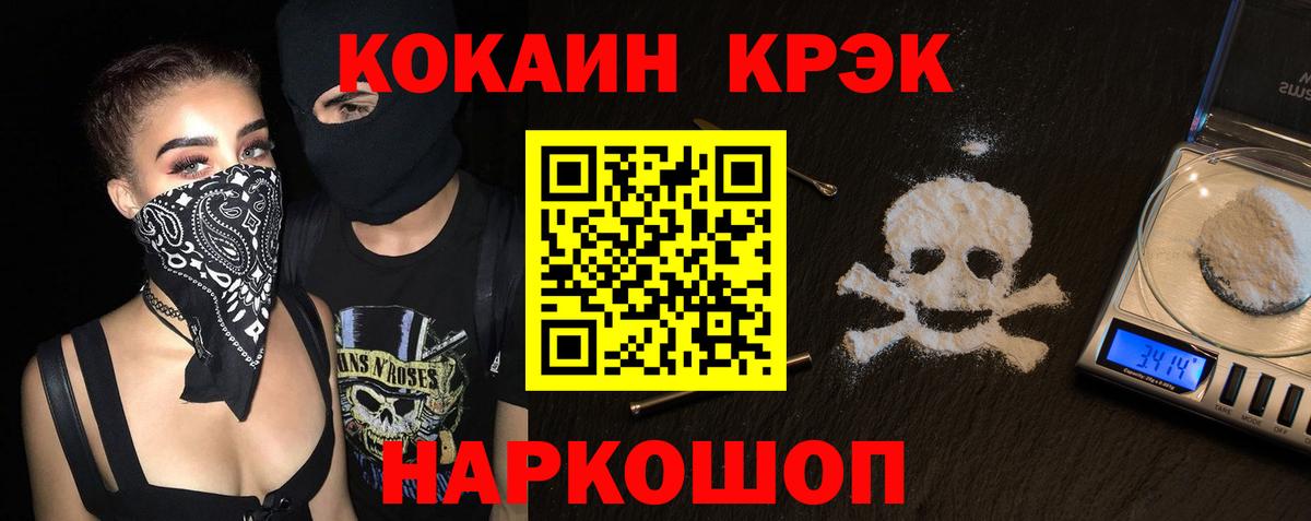 Cocaine VHQ Сосновоборск