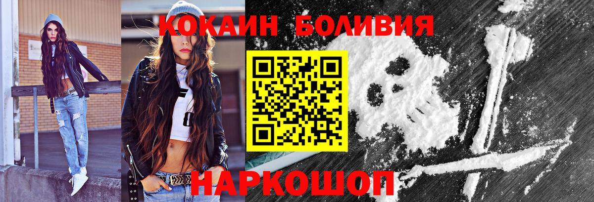 Кокаин 97%  COCAIN Колумбийский  Вход с VPN  Сосновоборск 