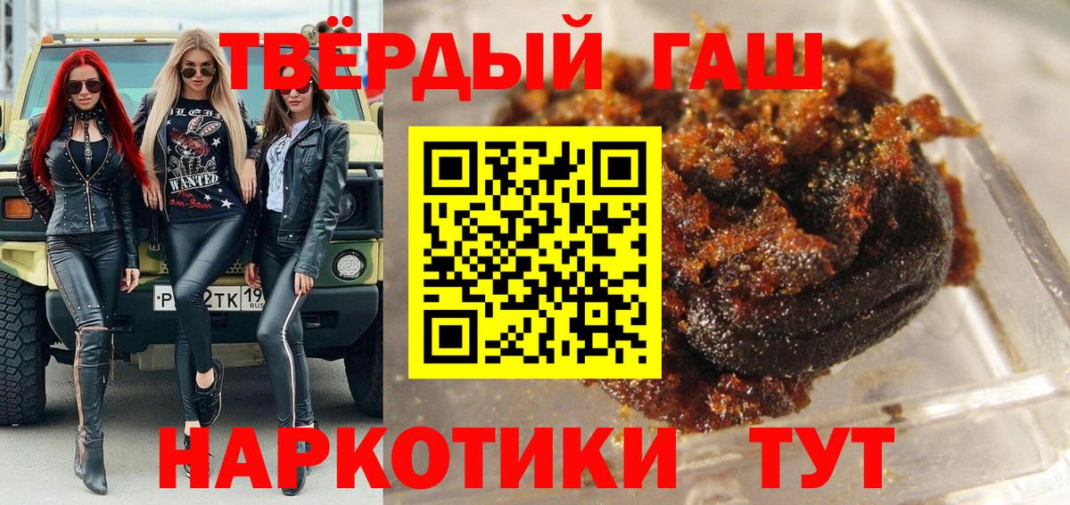 ГАШ гарик  Гашиш гашик  Сосновоборск  Вход с VPN 