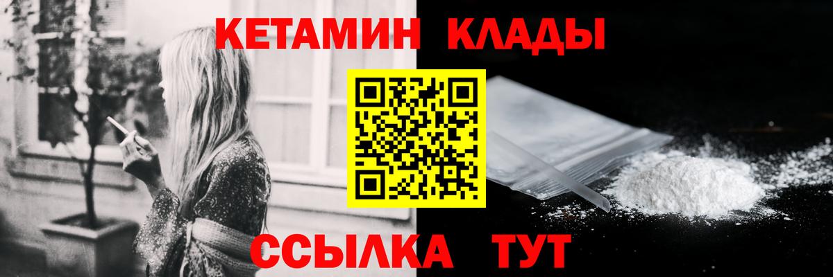 Кетамин ketamine  Вход с VPN  MEGA зеркало  Сосновоборск  КЕТАМИН ketamine 