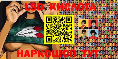 марки lsd Старая Купавна