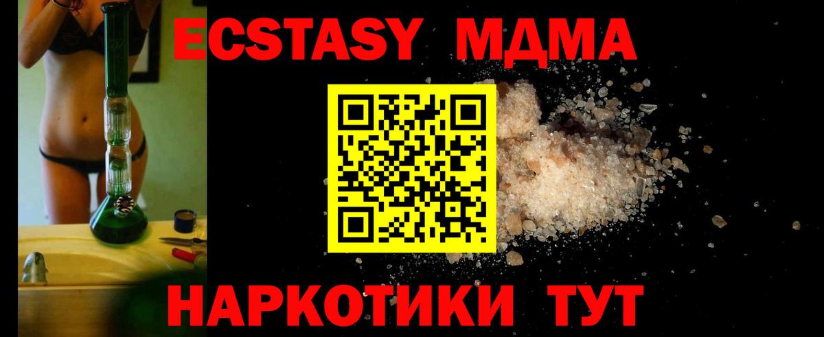 Сосновоборск  MDMA кристаллы  Вход с VPN 