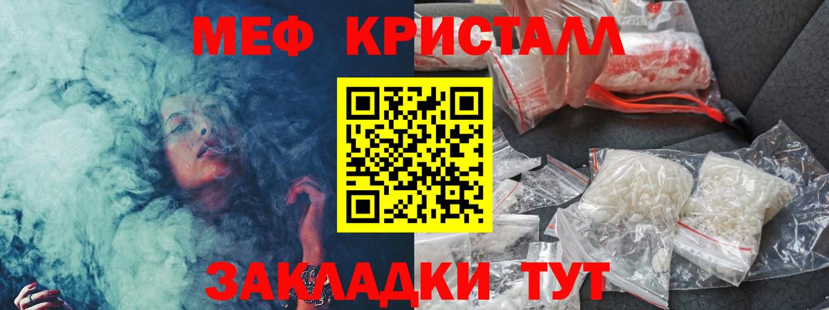 Меф мяу мяу Сосновоборск