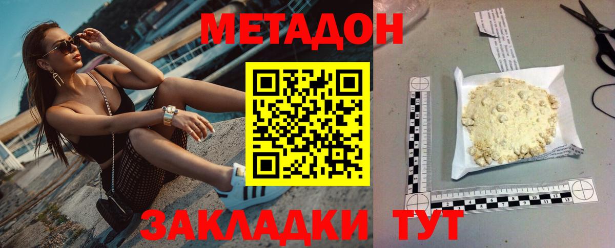 Меф МЯУ МЯУ кристаллы  Вход с VPN  NBOMe  Канабис  Где найти наркотики?  ГАШ  Сосновоборск  КОКАИН 