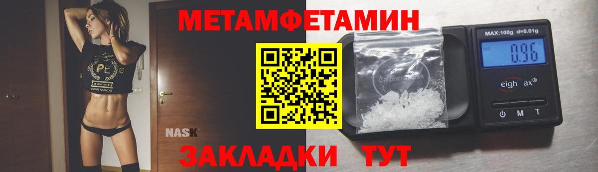 Метамфетамин Декстрометамфетамин 99.9%  Вход с VPN  Метамфетамин Декстрометамфетамин 99.9%  Сосновоборск 