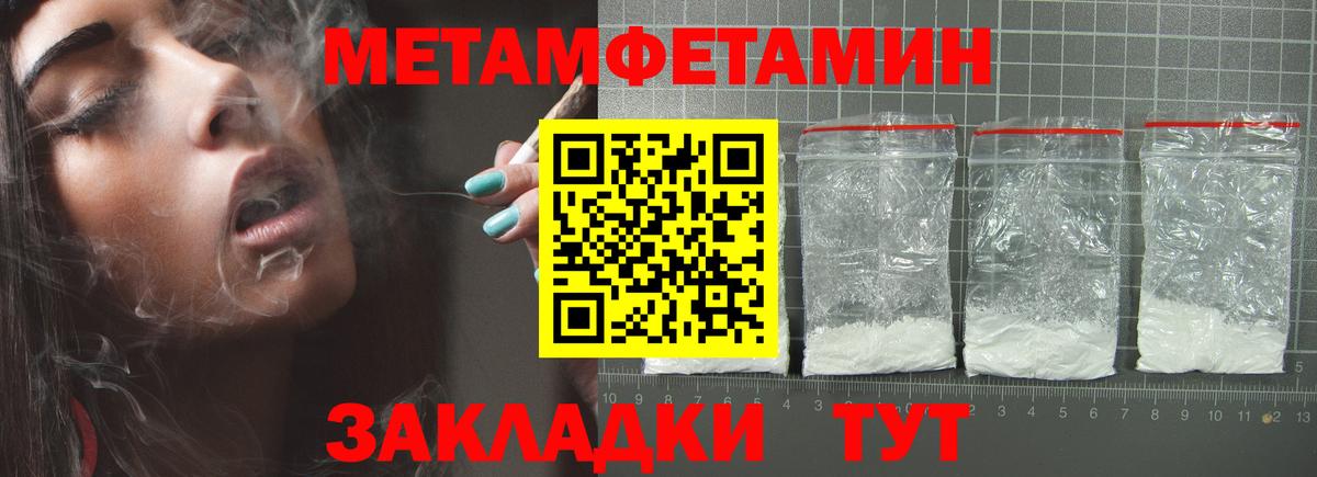 Метамфетамин Methamphetamine Сосновоборск